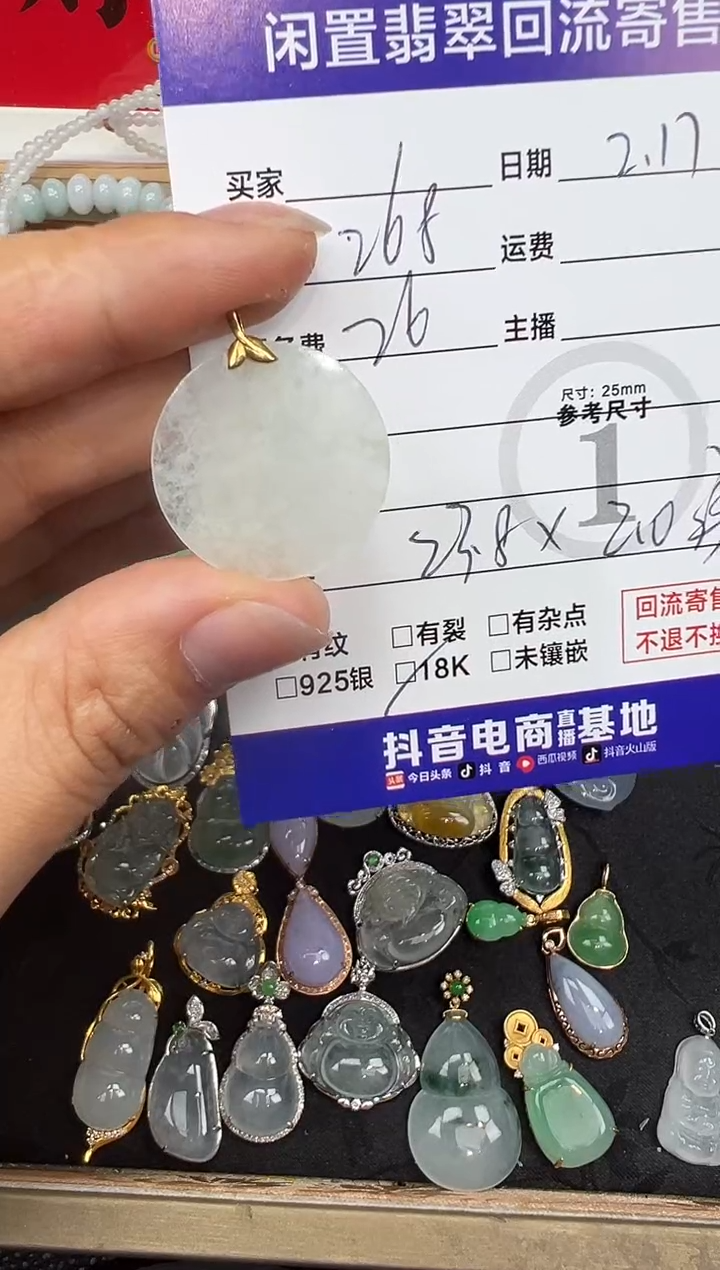 【闪购商品】翡翠吊坠(不含链)18K金镶嵌无事牌吊坠