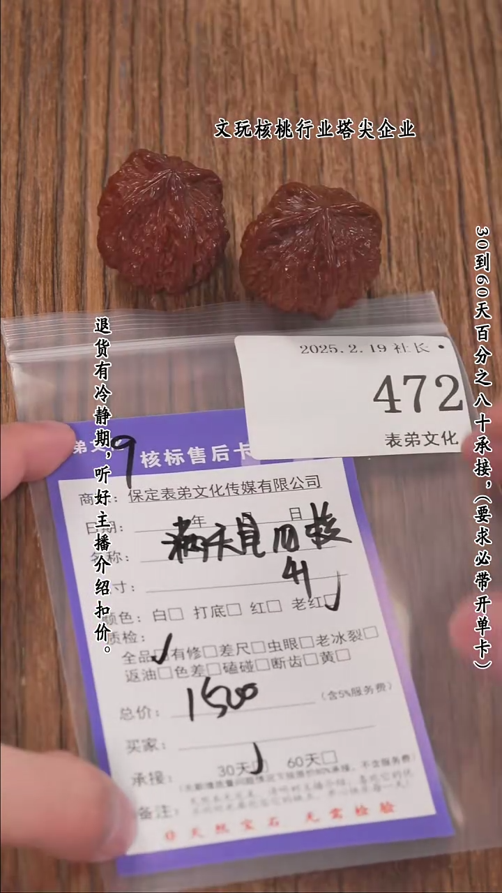 【闪购商品】文玩核桃把件472满天星四棱