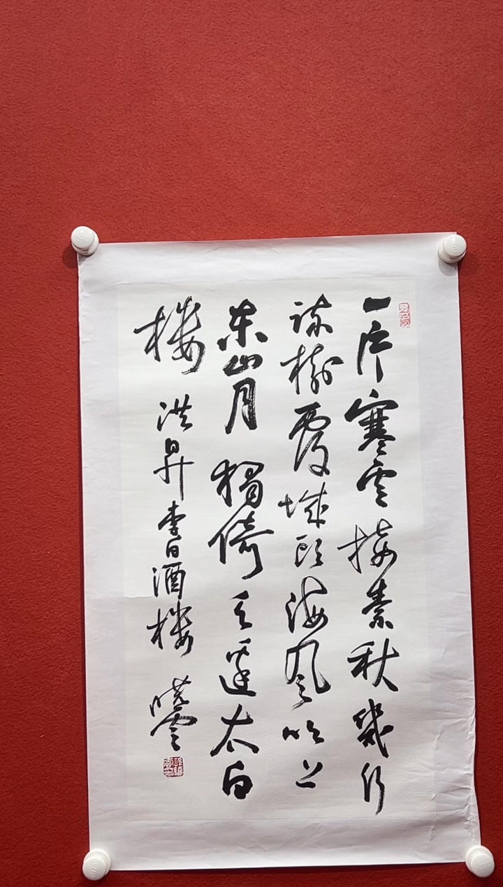 书法兰亭书画精选作品