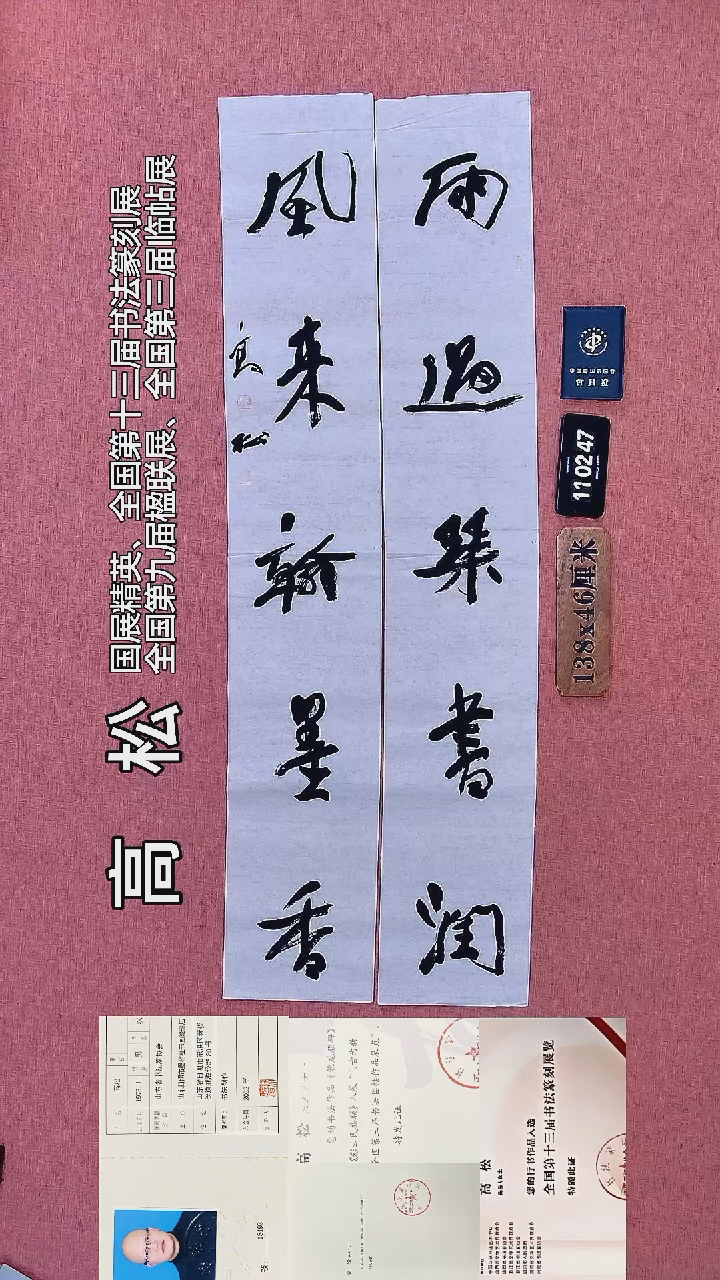 书法244    高老师书法作品