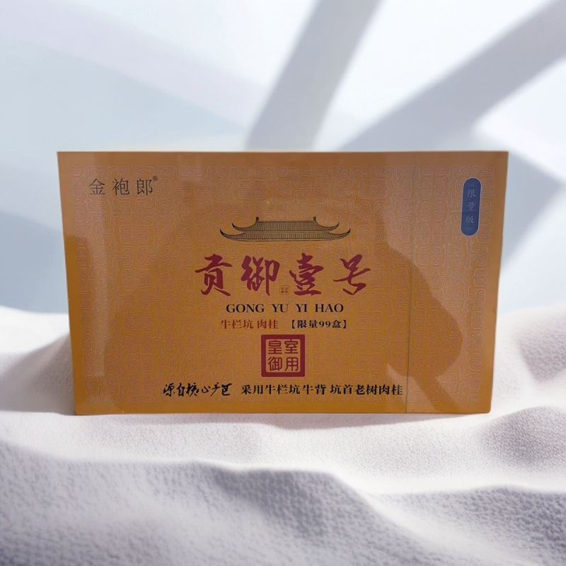 交个朋友【金袍郎】贡御30泡