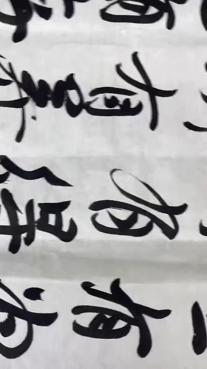 书法绘画书法绘画