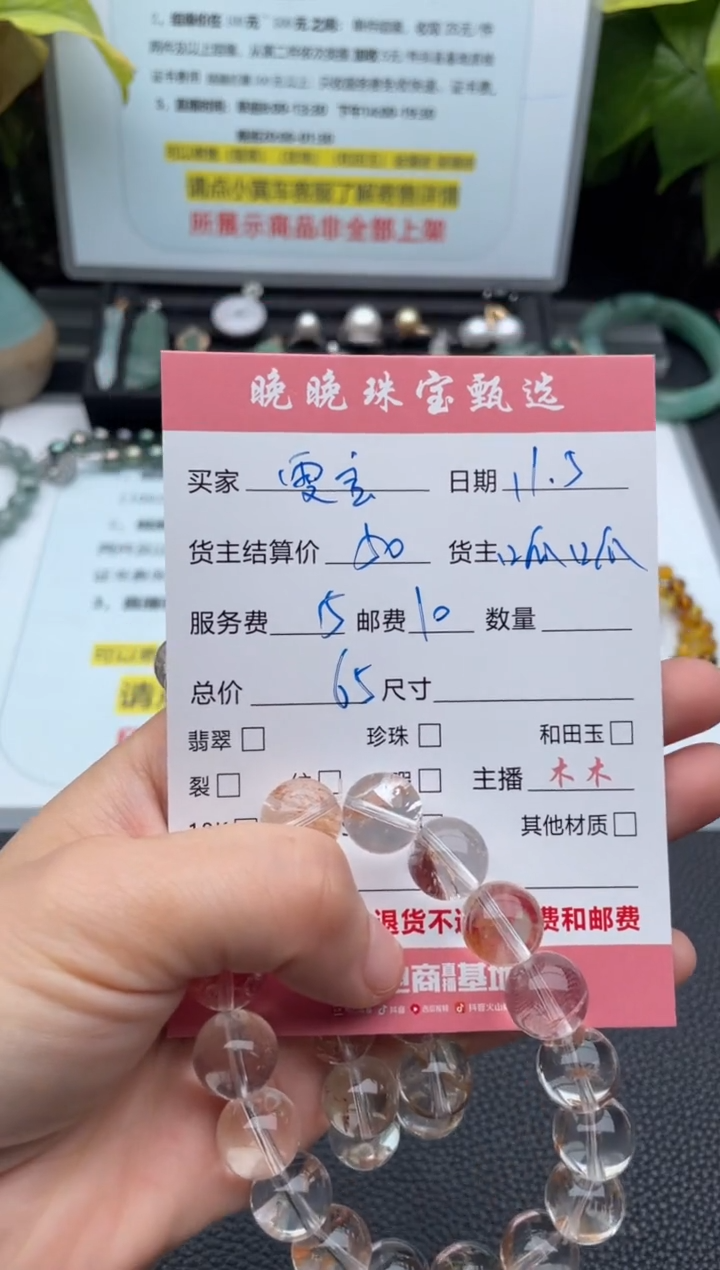 未镶嵌手链水晶雯*手串