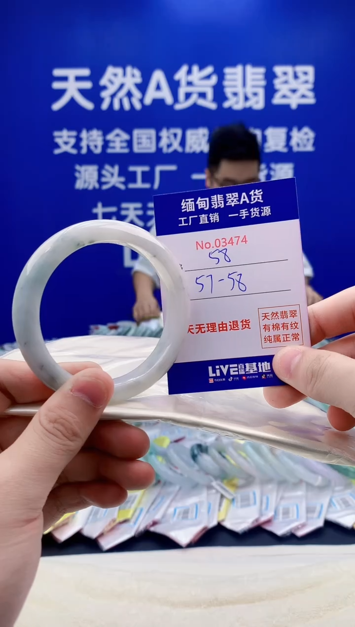 未镶嵌手镯翡翠74