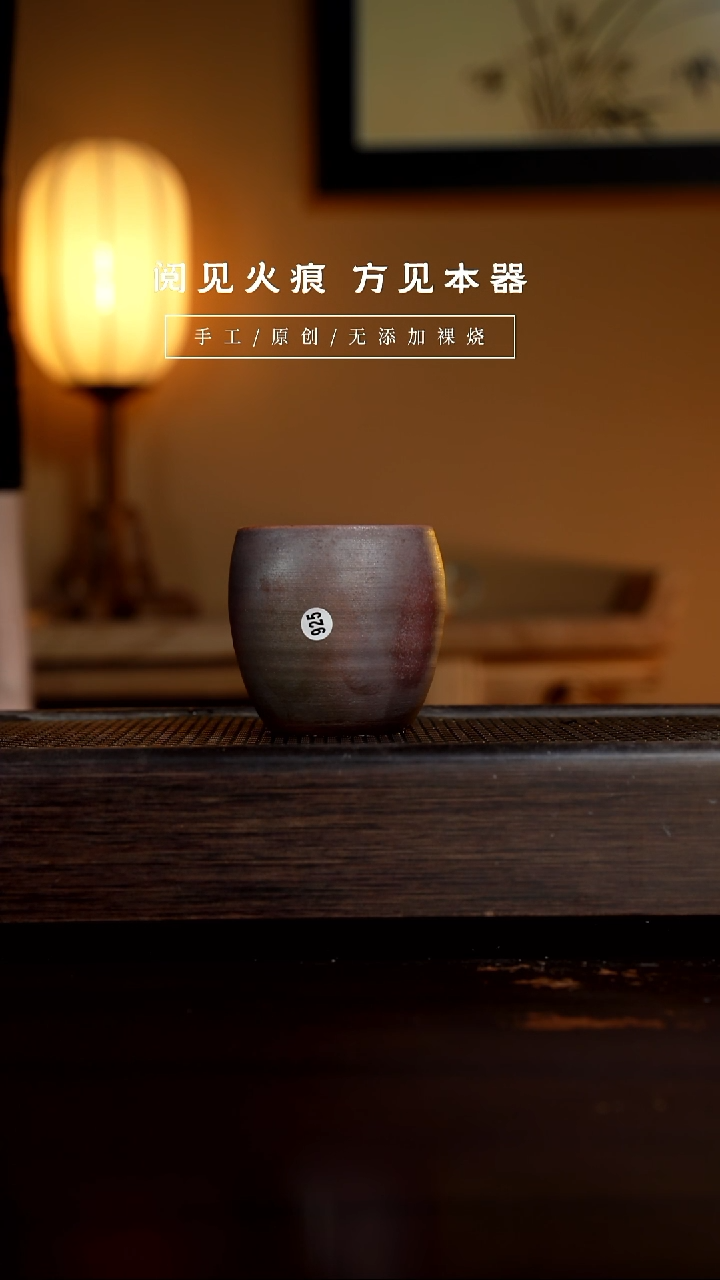 【闪购商品】925柴烧手工杯         