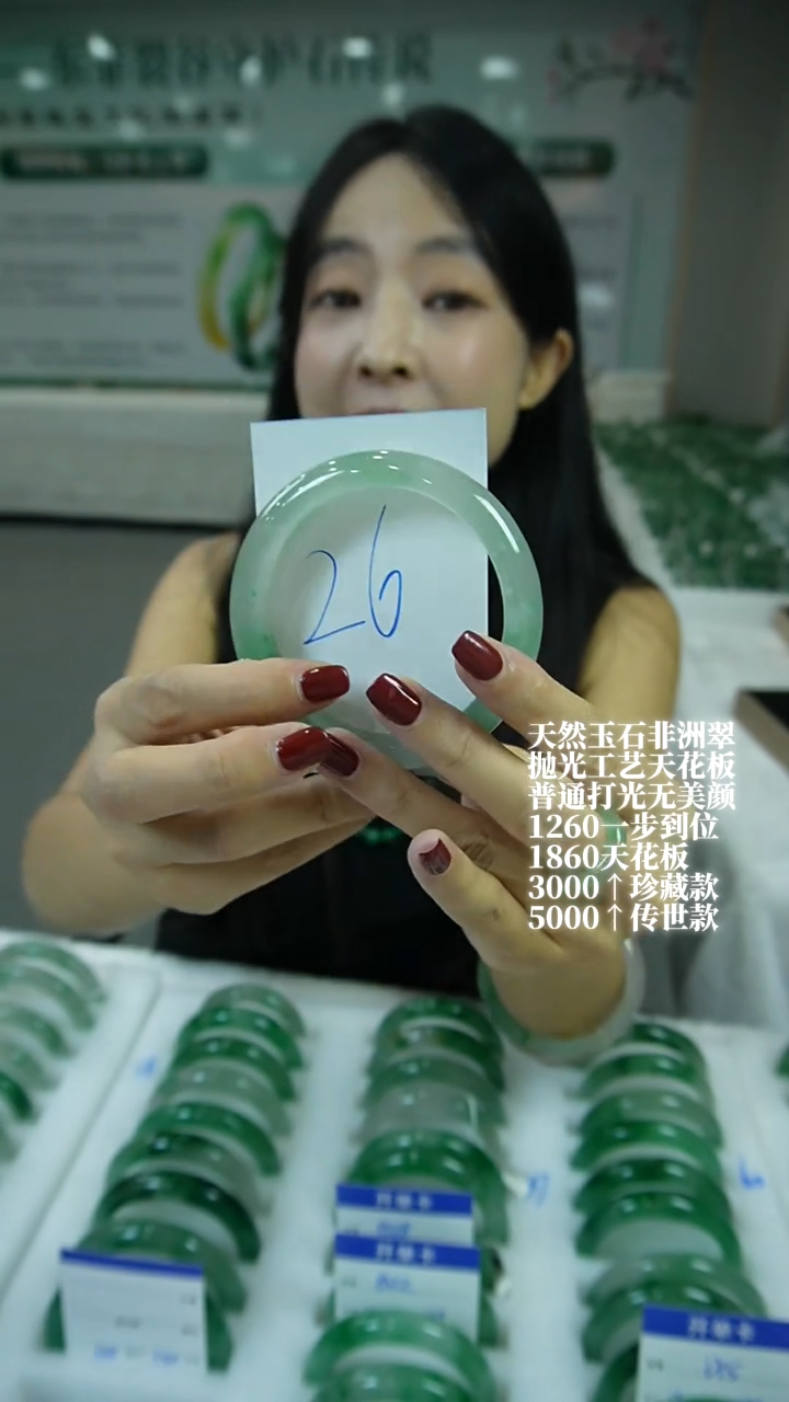 石英质玉（非洲翠）手镯未镶嵌26