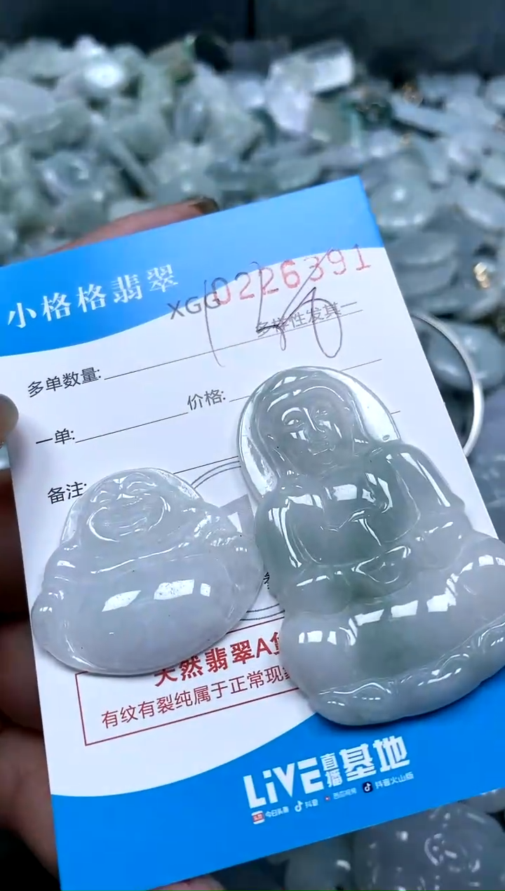 翡翠未镶嵌颈饰闪购商品0226391