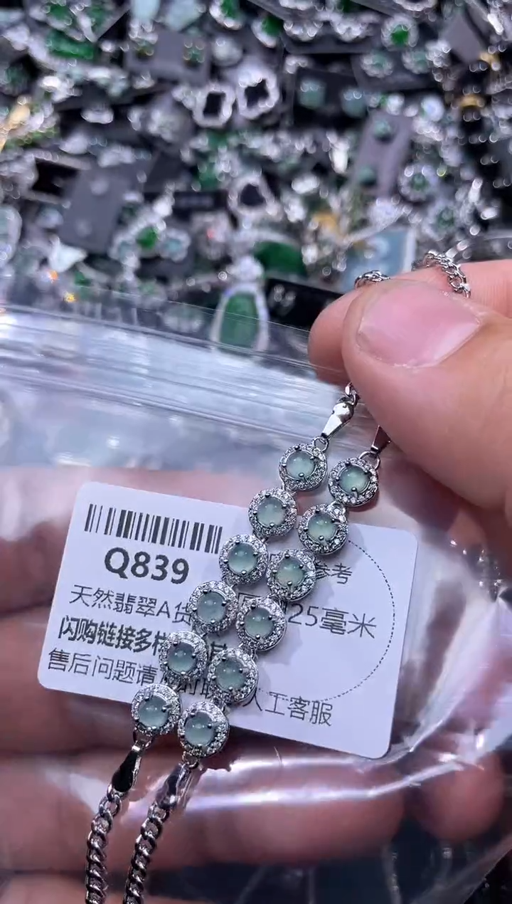 【闪购商品】翡翠颈饰未镶嵌Q839手链 多样性发其一