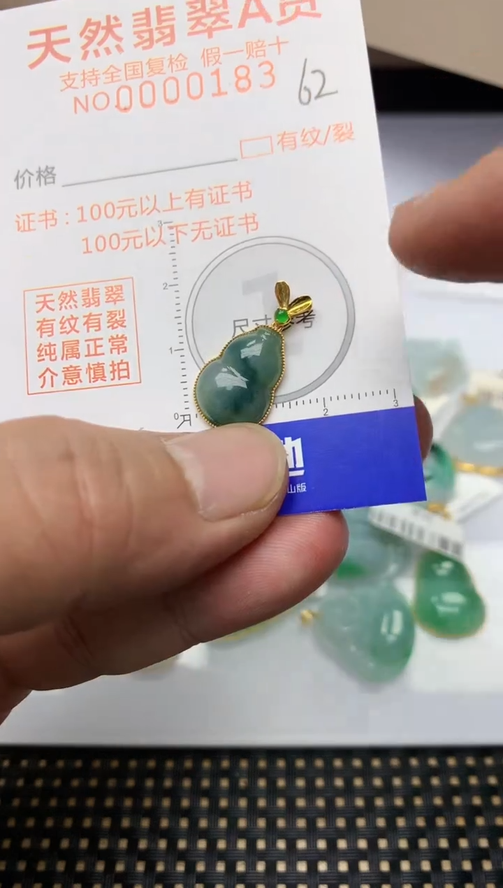 【闪购商品】翡翠颈饰18K金镶嵌63天然A货翡翠