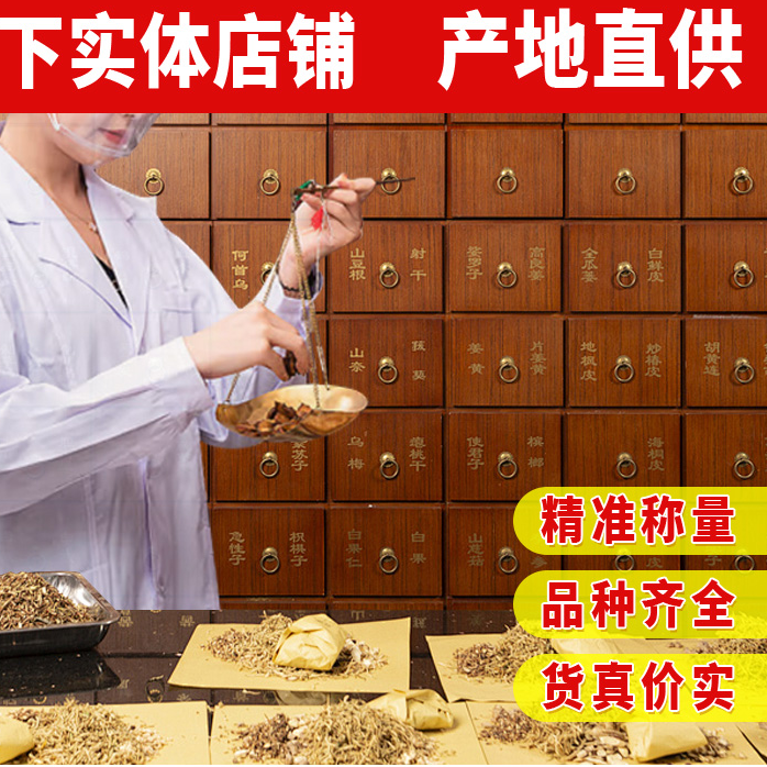 白术金典古方代茶饮可代煎打粉做丸关注沙苑子菟丝茶包九宝茶