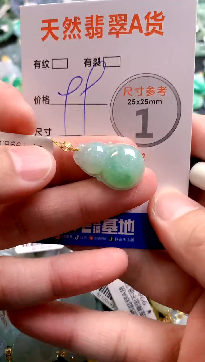 颈饰18K金镶嵌翡翠29100218