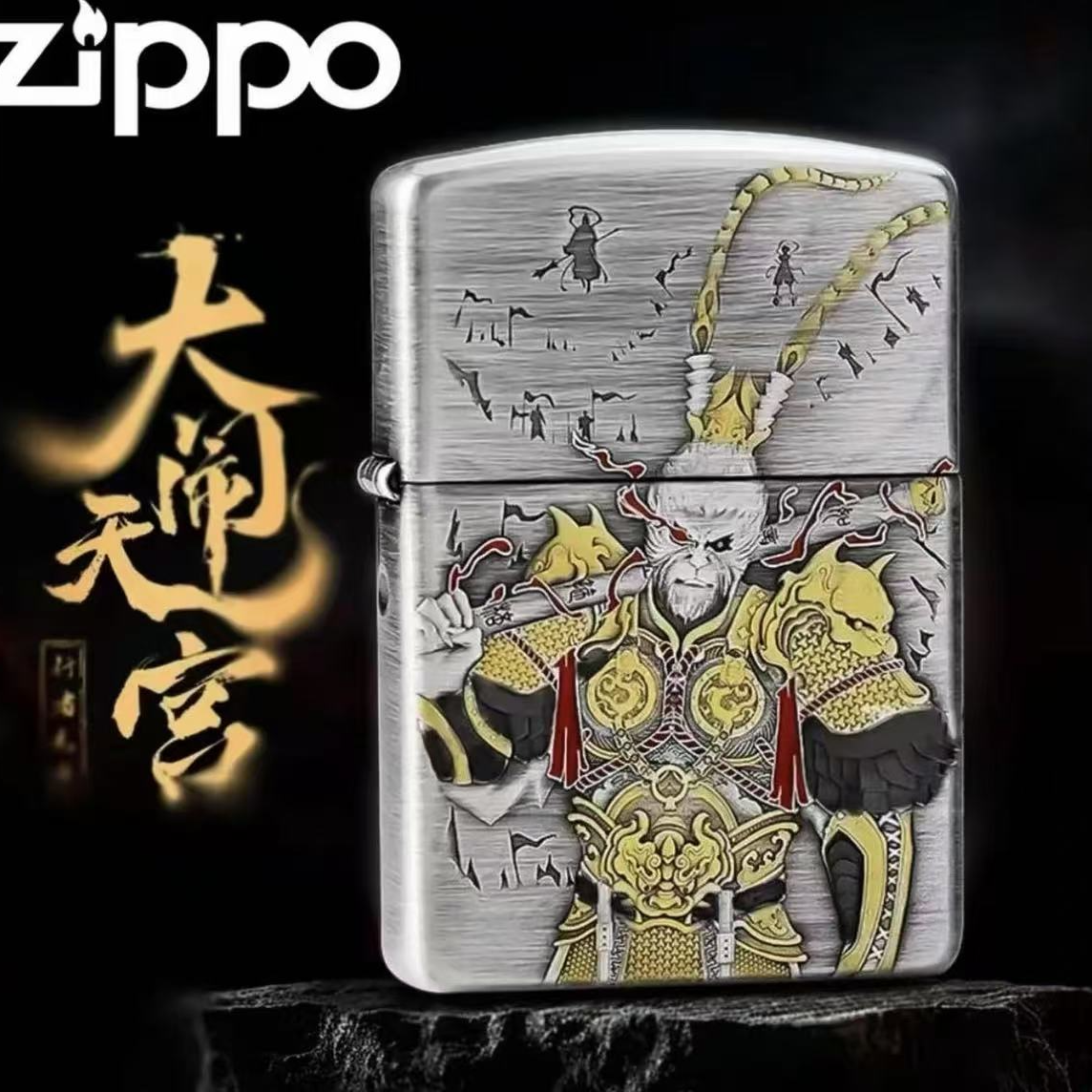ZIPPO/之宝【大闹天宫】熏银鎏金齐天大圣盔甲防风打火机 DYX1H1