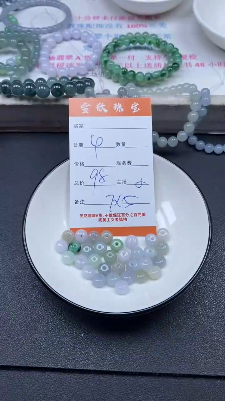 颈饰未镶嵌翡翠雪欣散珠定制diy