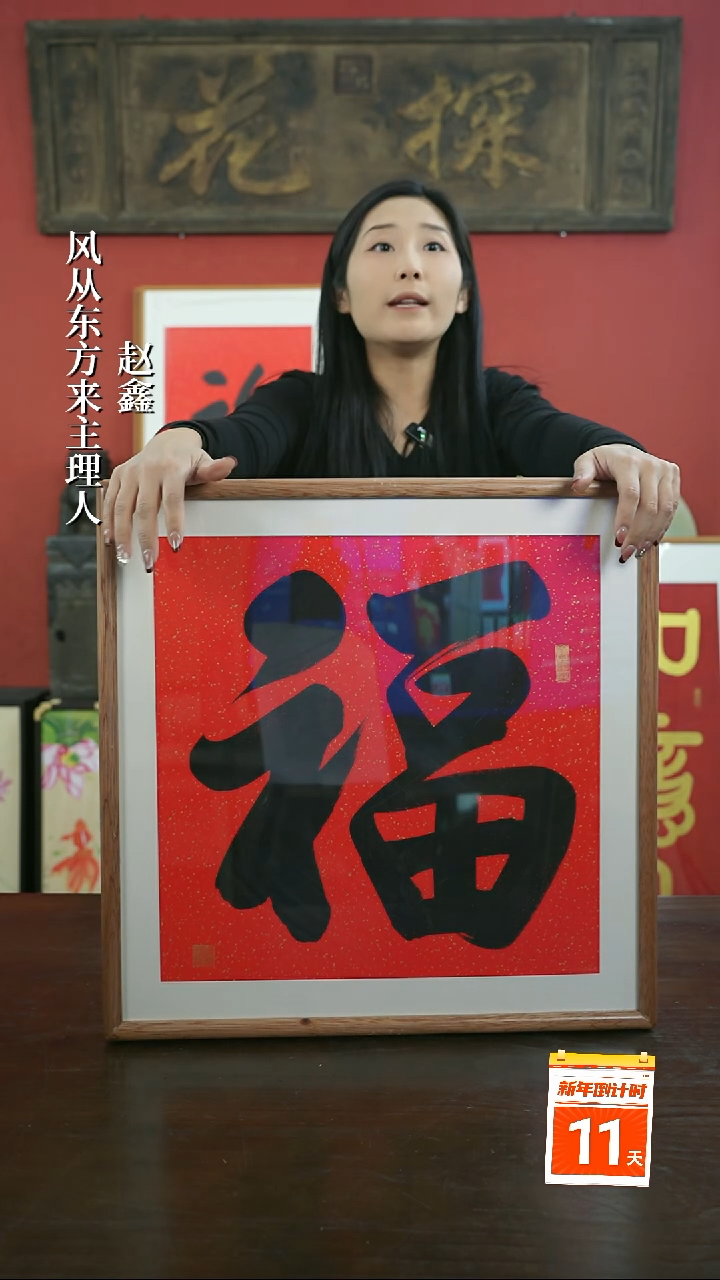 【闪购商品】书法手绘50*50-墨福-海棠