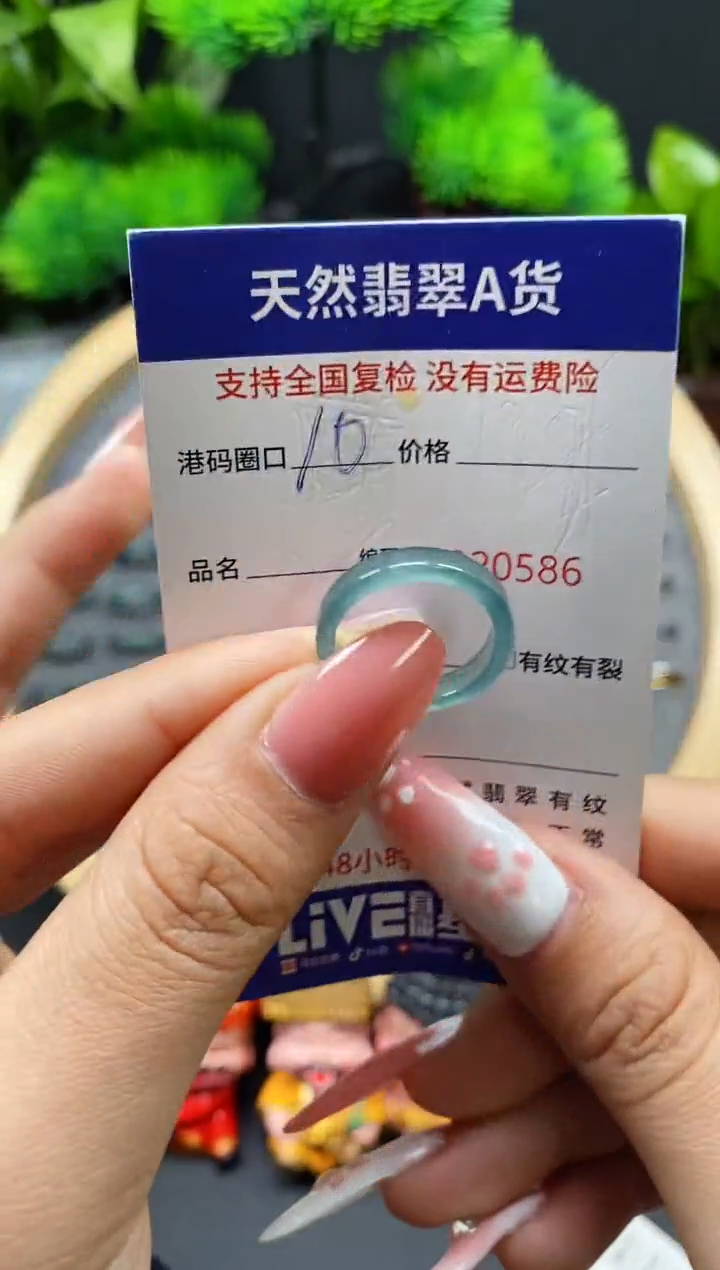 【闪购商品】翡翠戒指未镶嵌天然翡翠戒圈0586