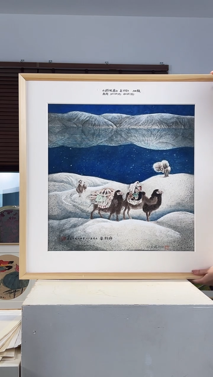 版画耿玉琨限量作品亲签盖章版画S