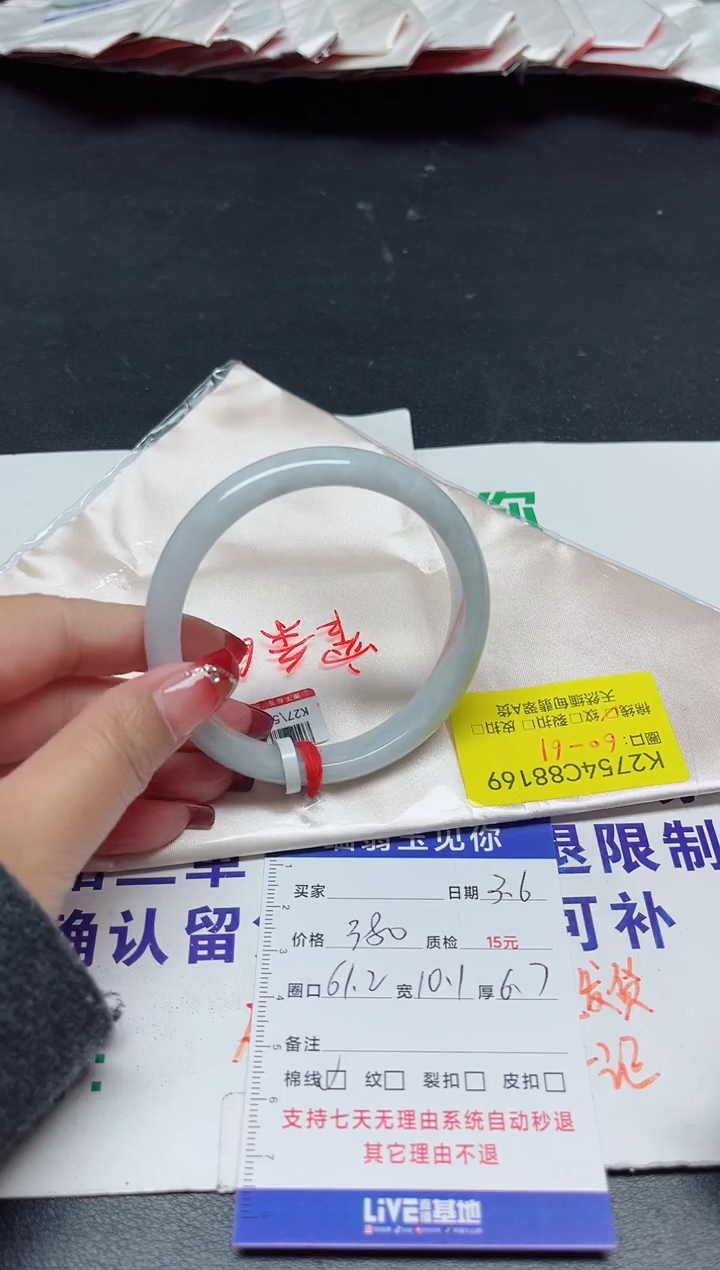【闪购商品】翡翠手镯未镶嵌60-61/88169