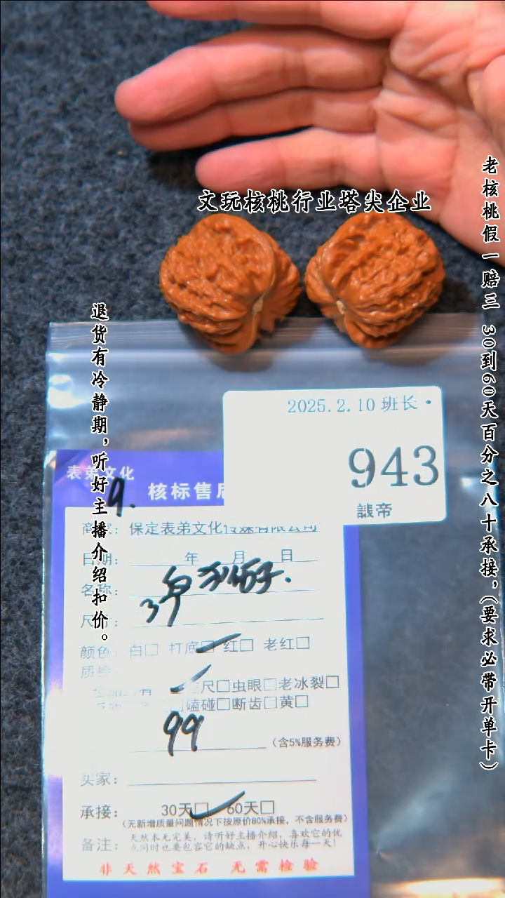 【闪购商品】文玩核桃把件943白狮子