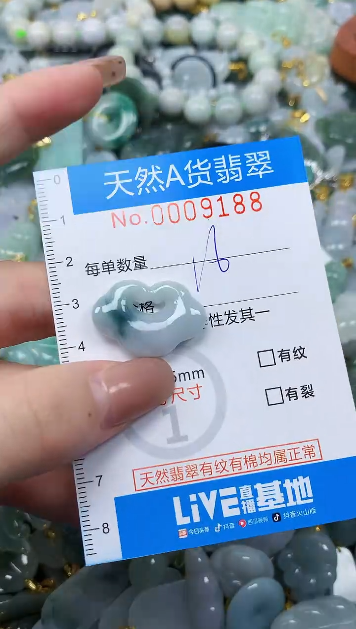 颈饰未镶嵌翡翠净货挂件-9188