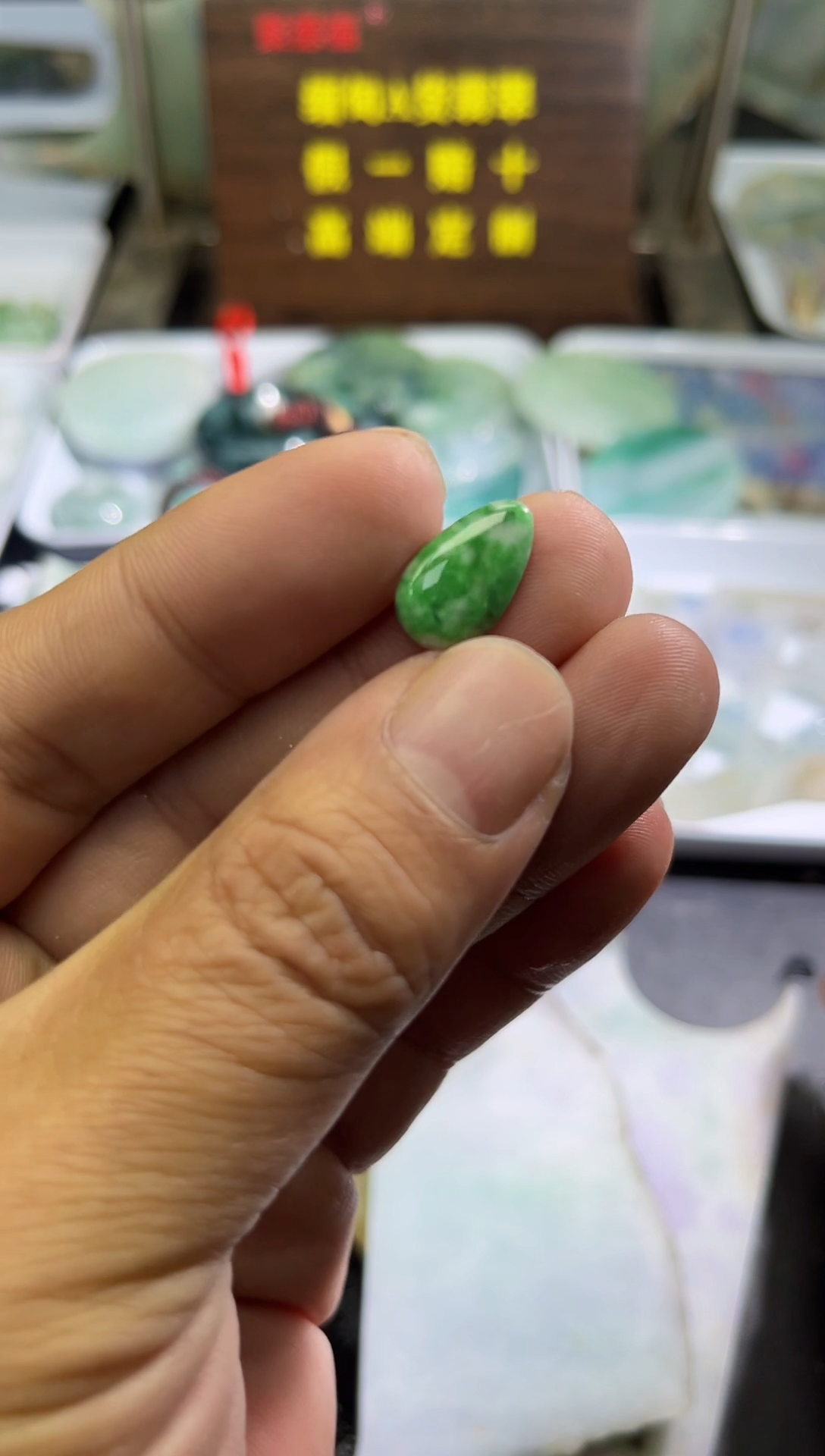 未镶嵌挂件翡翠天然缅甸翡翠A货