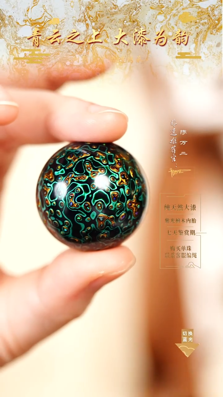 3.0极光绿变彩单珠