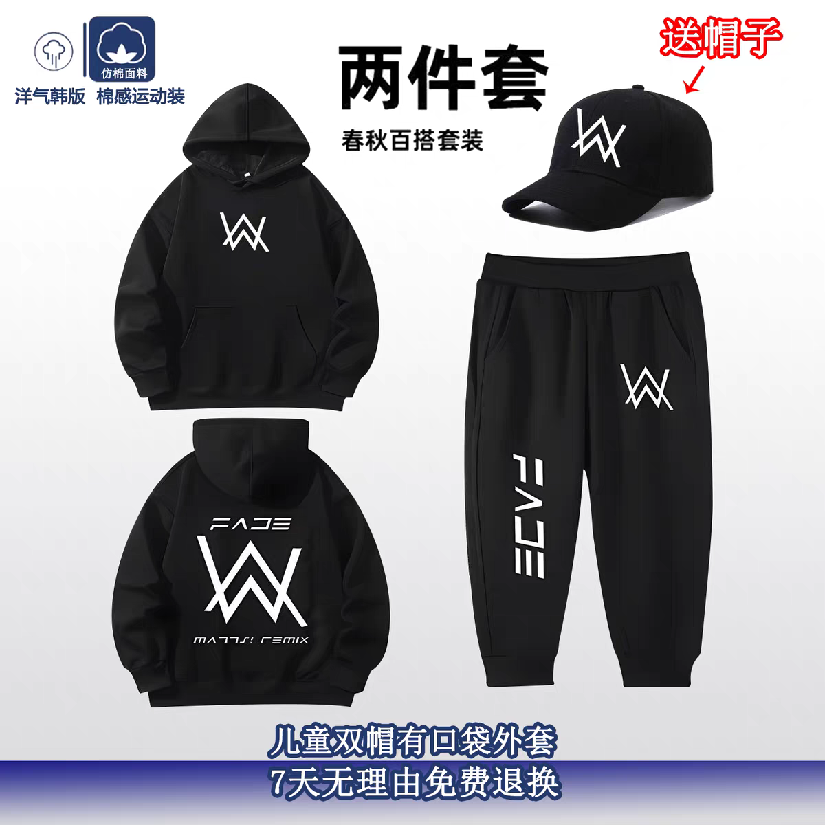 儿童加绒加厚嘉豪同款战衣艾伦沃克卫衣少年连帽strong哥男童套装