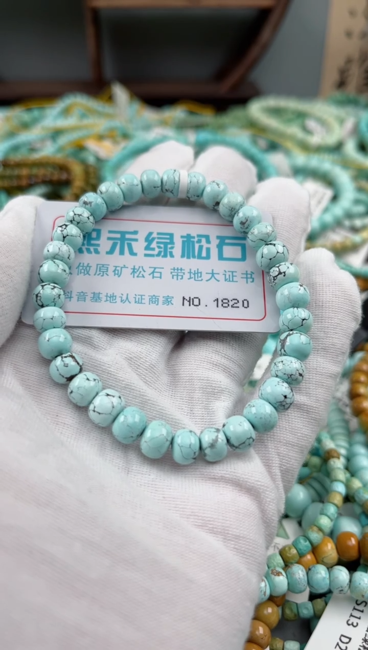 未镶嵌绿松石松石1820