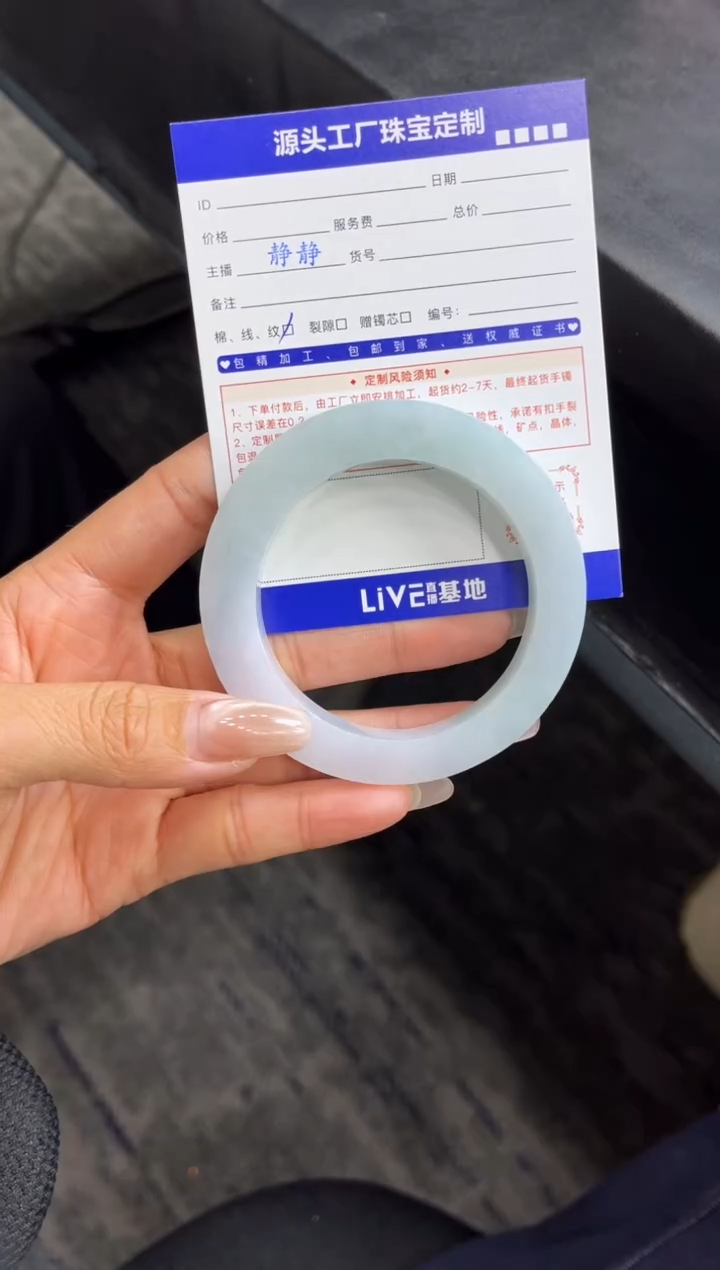 【闪购商品】定制翡翠手镯未镶嵌定制产品不退不换