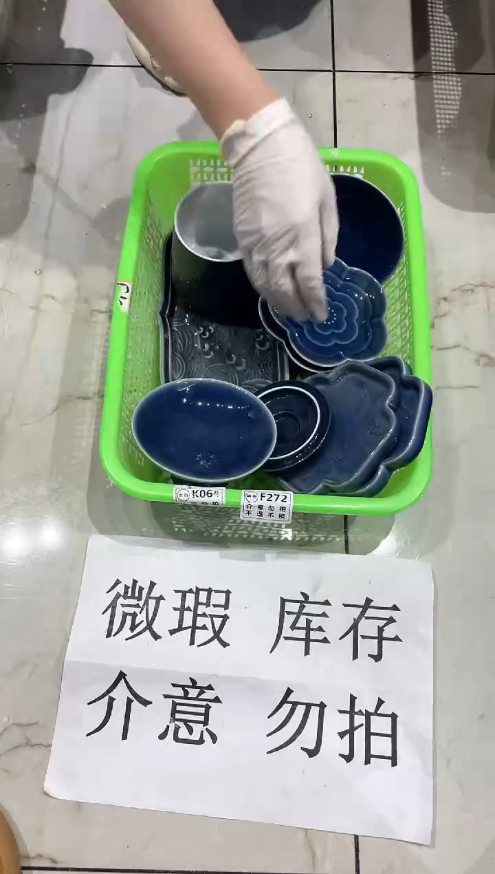 【闪购商品】微瑕商品，介意勿拍