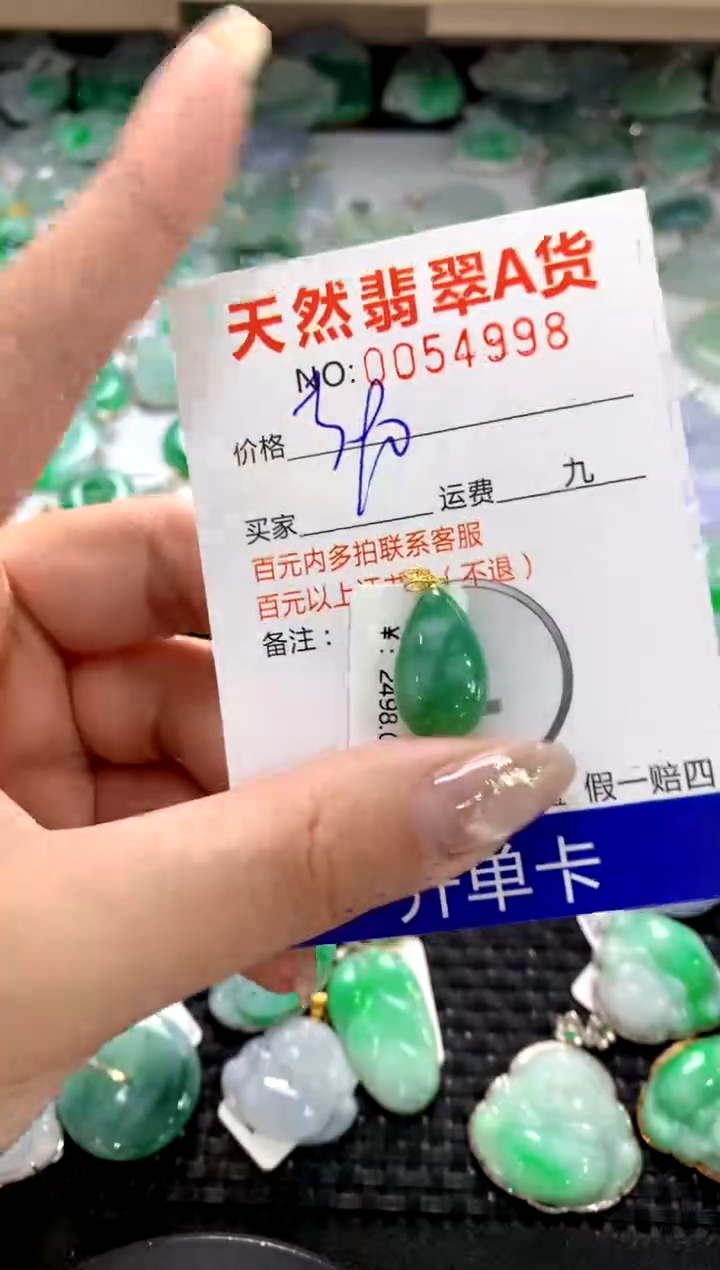 颈饰18K金镶嵌翡翠1