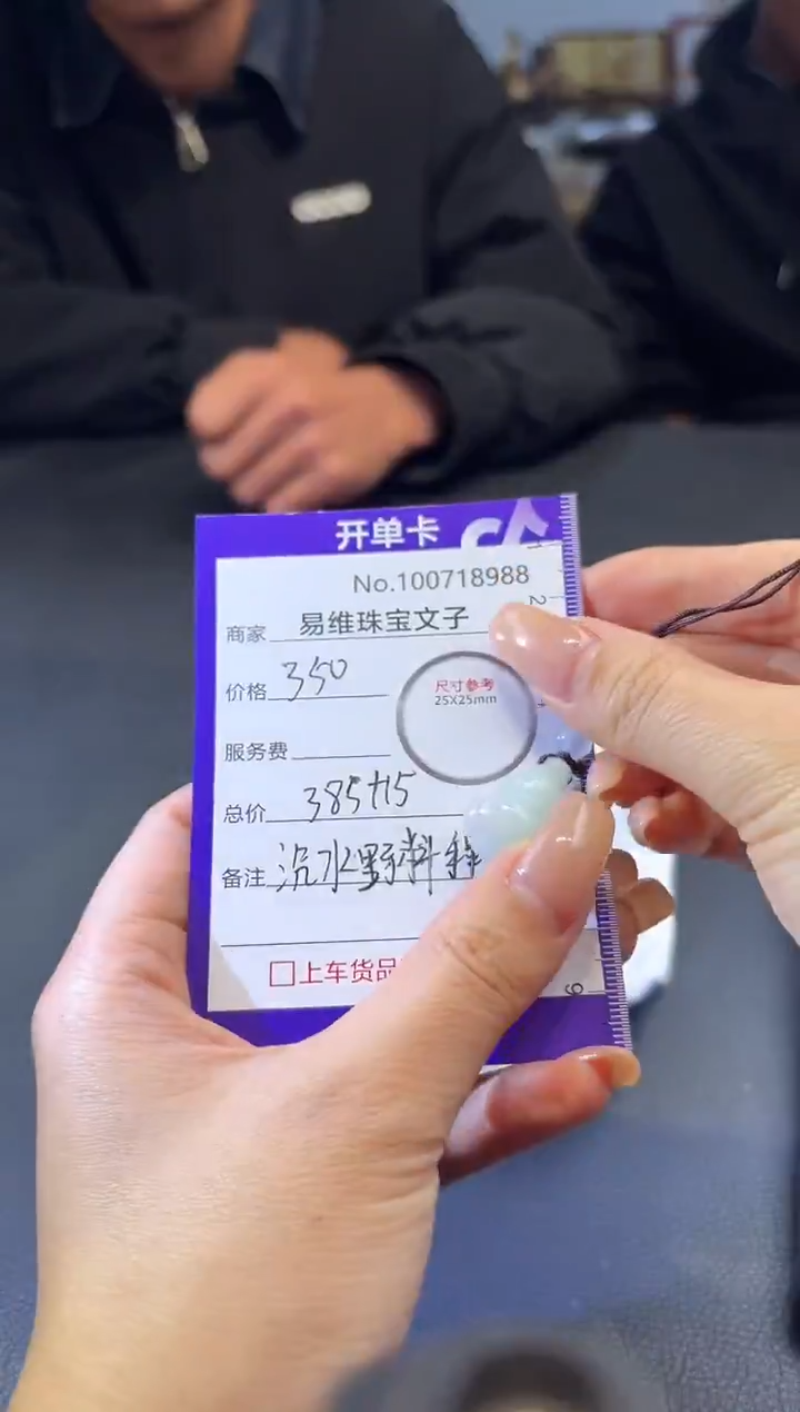 颈饰未镶嵌翡翠100718988随机仅发一件
