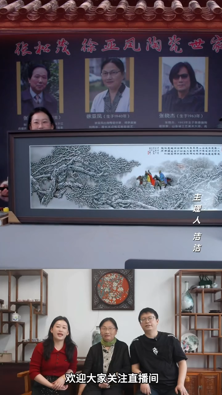 瓷片景德镇陶瓷三顾茅庐二顾瓷板画