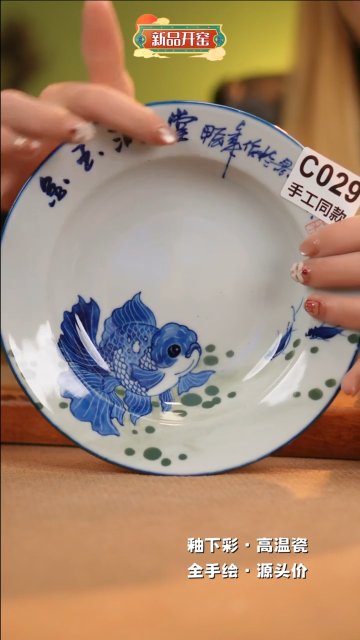 【闪购商品】其他C029 窑林瓷业瓷器