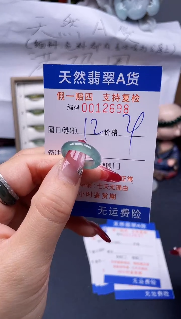 【闪购商品】翡翠戒指未镶嵌12*12698--