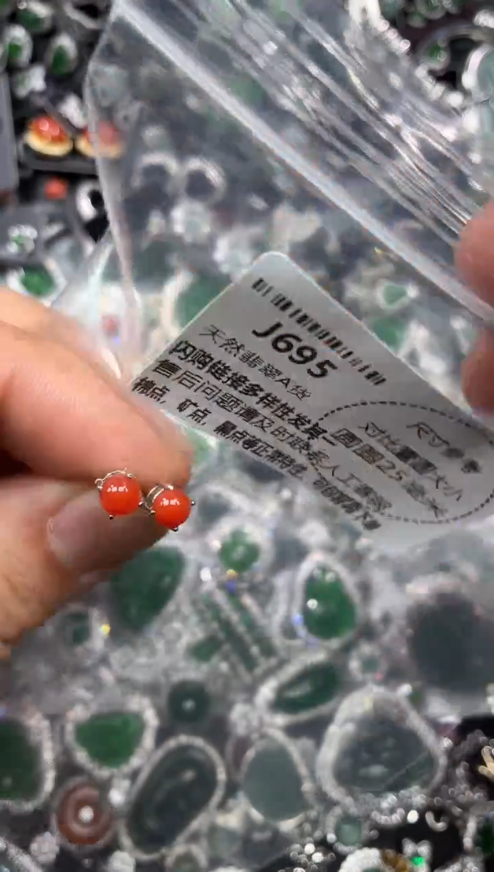 颈饰未镶嵌翡翠J695耳钉