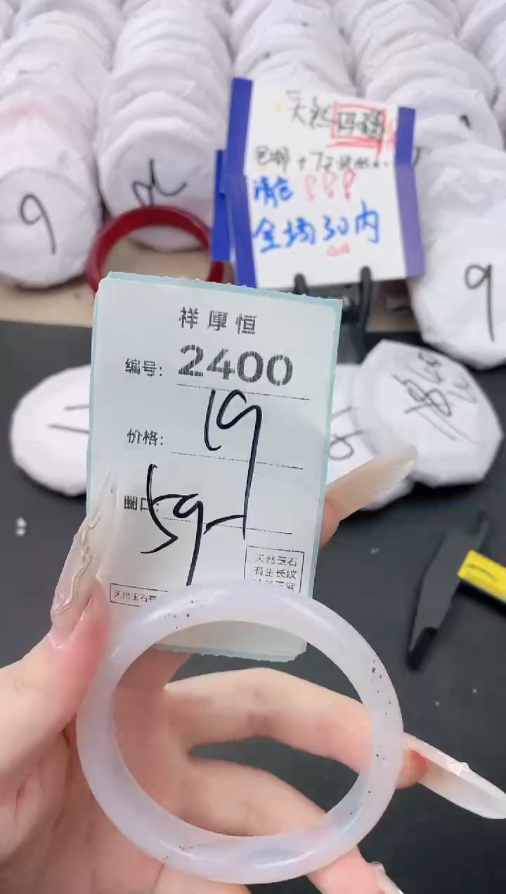 【闪购商品】玛瑙/玉髓手镯未镶嵌2400