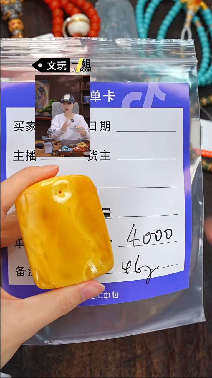 【闪购商品】蜜蜡珠宝奇石未镶嵌蜜蜡