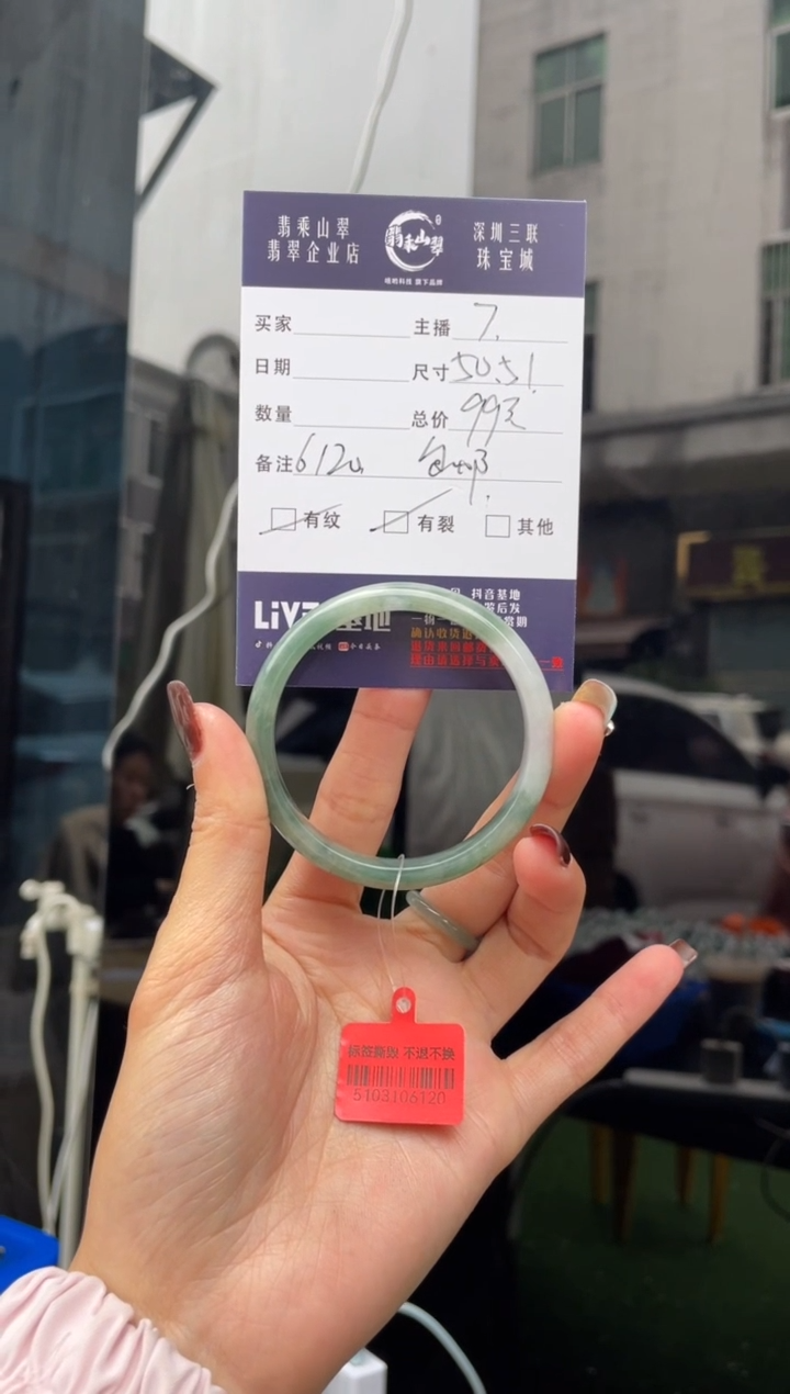 未镶嵌手镯翡翠Q 50正圈 6120