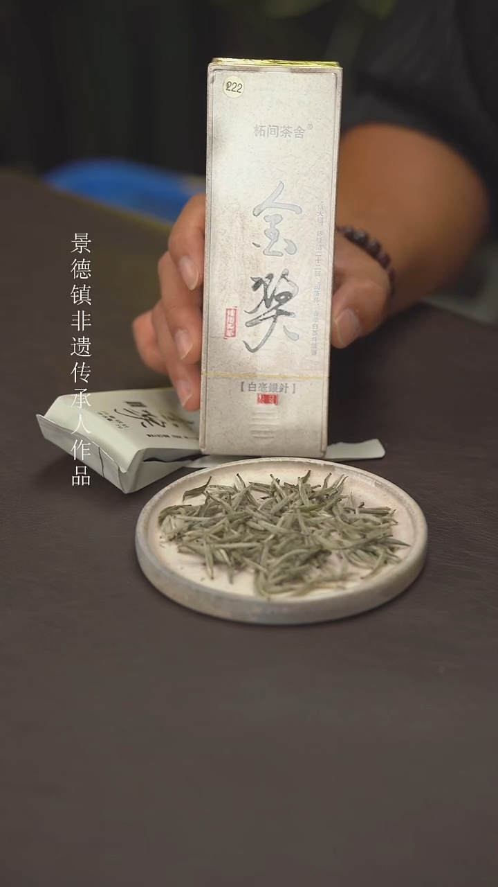 老柴叶烧景德镇制两泡116