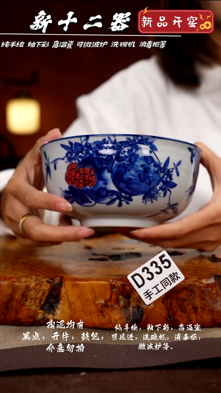 其他D335新十二器瓷器