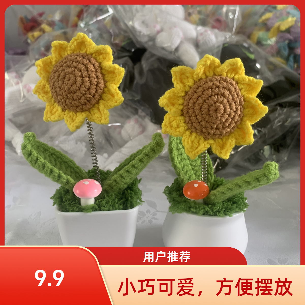 手工钩织向日葵毛线花小盆栽礼品车载小饰品