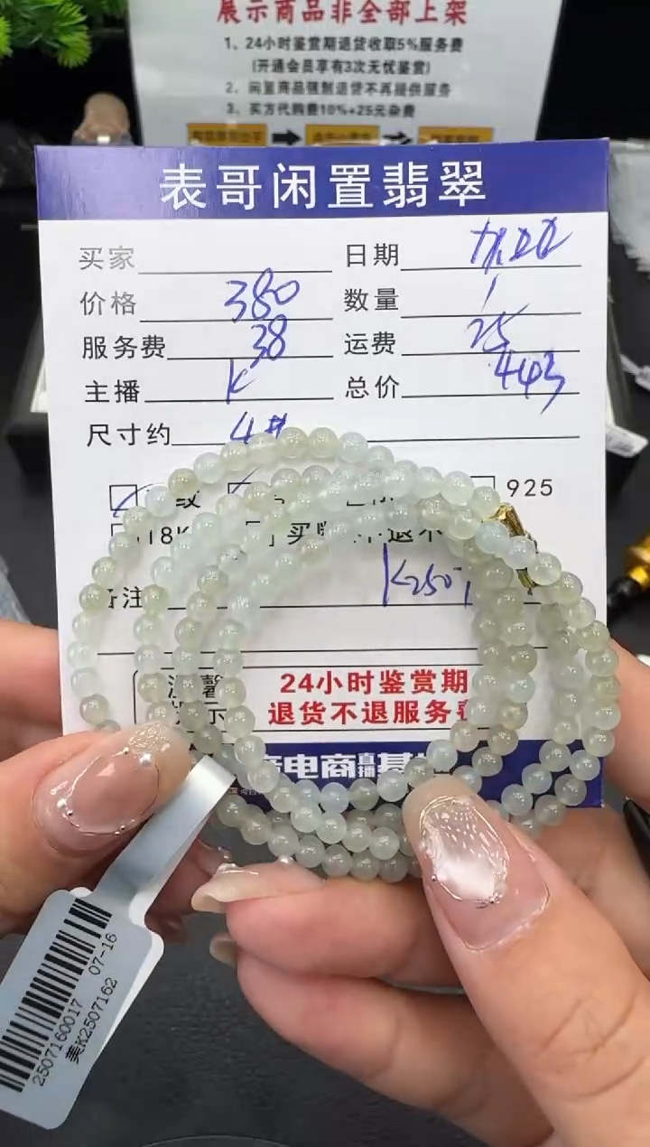 未镶嵌手串翡翠翡翠珠串