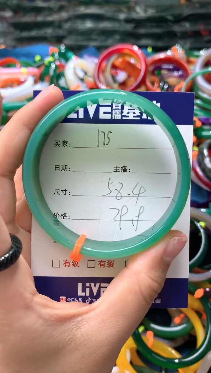 【闪购商品】玛瑙/玉髓手镯未镶嵌175