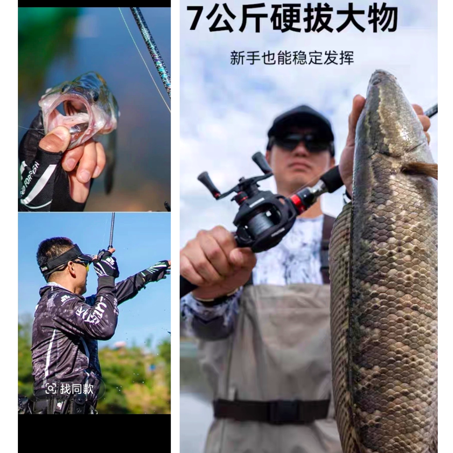 负 知名品牌路亚渔具捡漏直播间   以直播间介绍为准