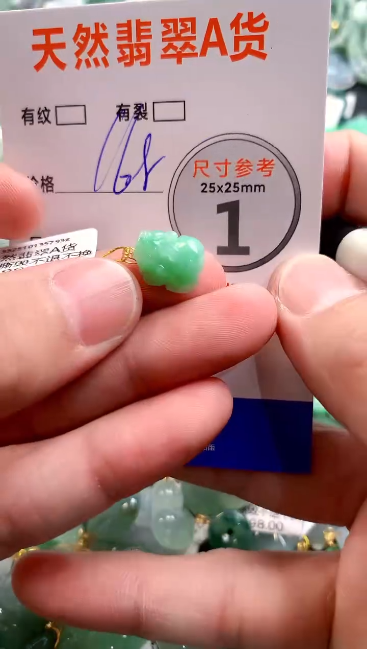 颈饰18K金镶嵌翡翠0249156879