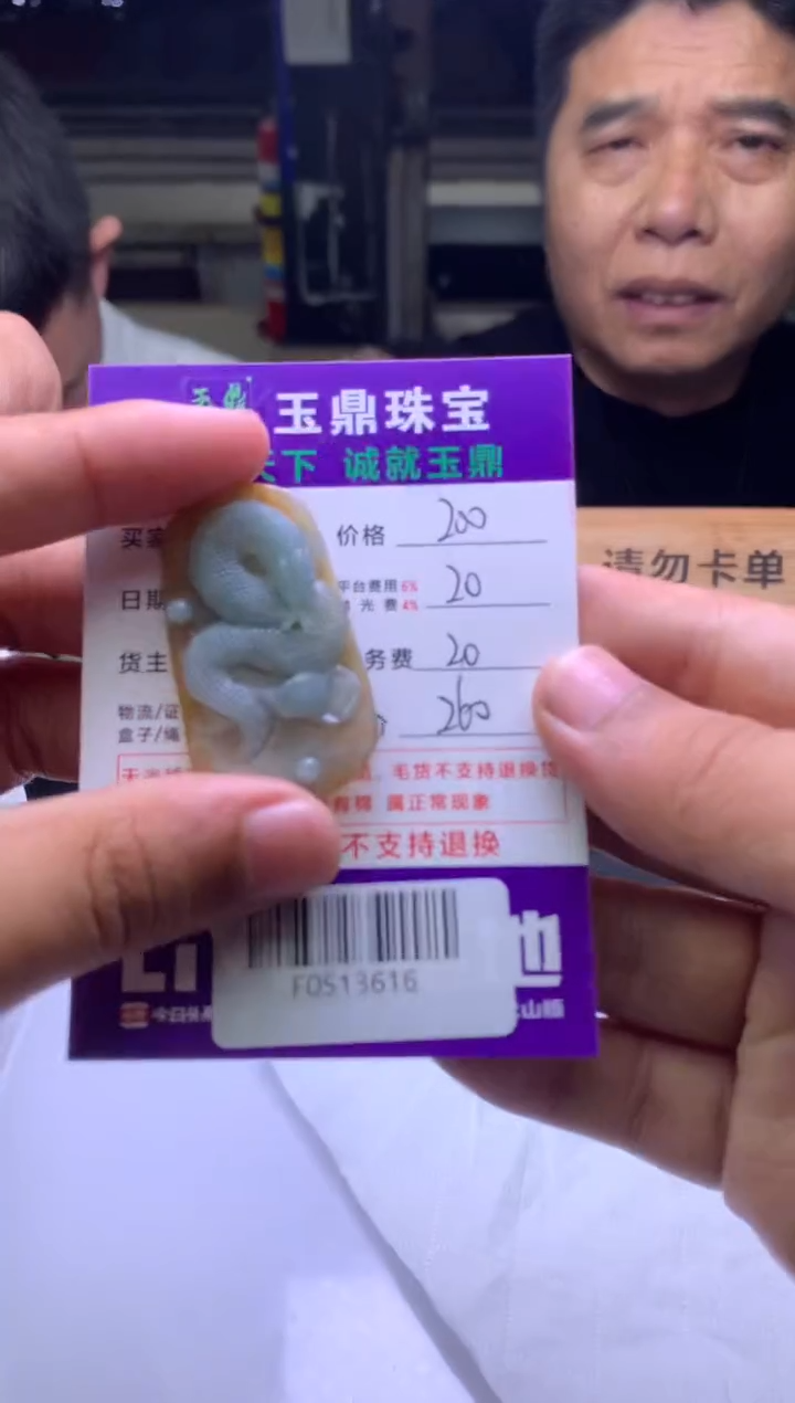 未镶嵌定制翡翠ღ****࿐  F0513616