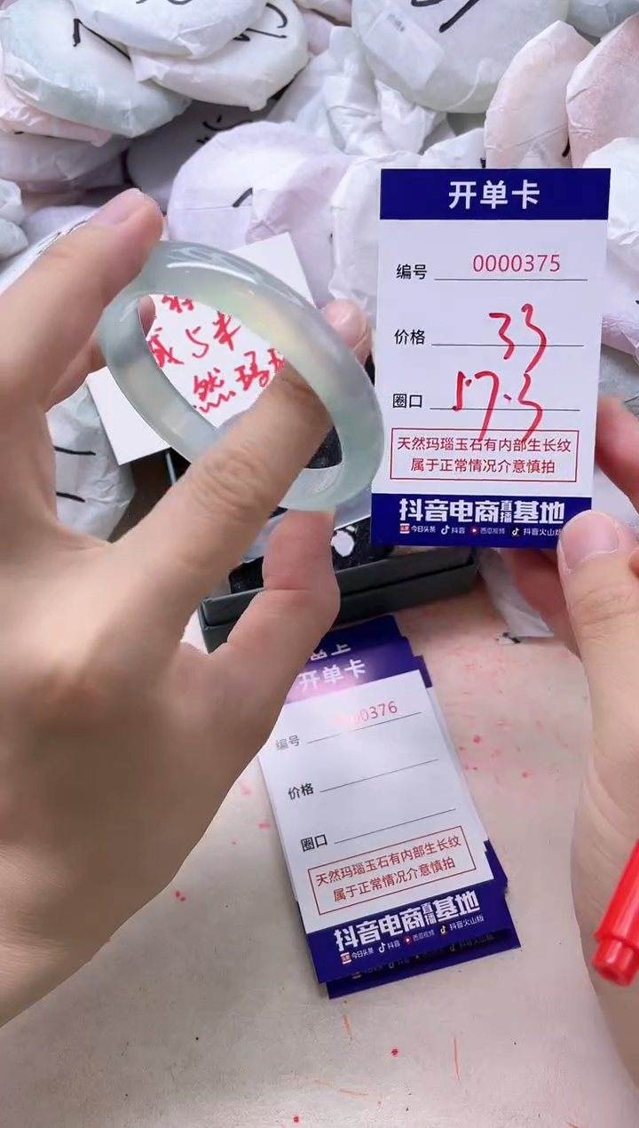 玛瑙/玉髓手镯未镶嵌375