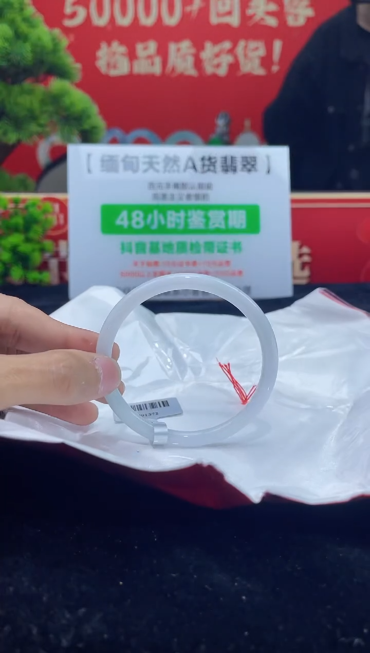 【闪购商品】翡翠手镯未镶嵌5手镯1