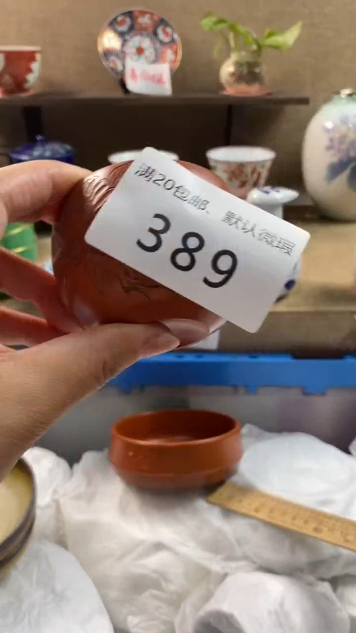 其他陶莫*?389满20包邮，感谢支持。