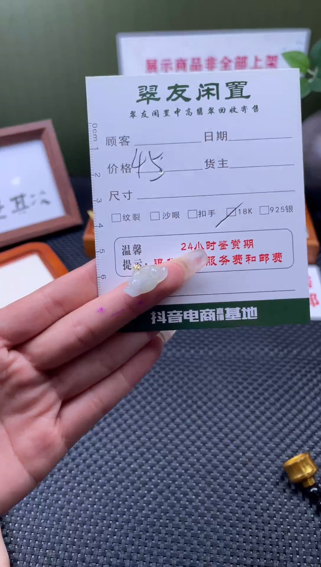 颈饰18K金镶嵌翡翠挂件